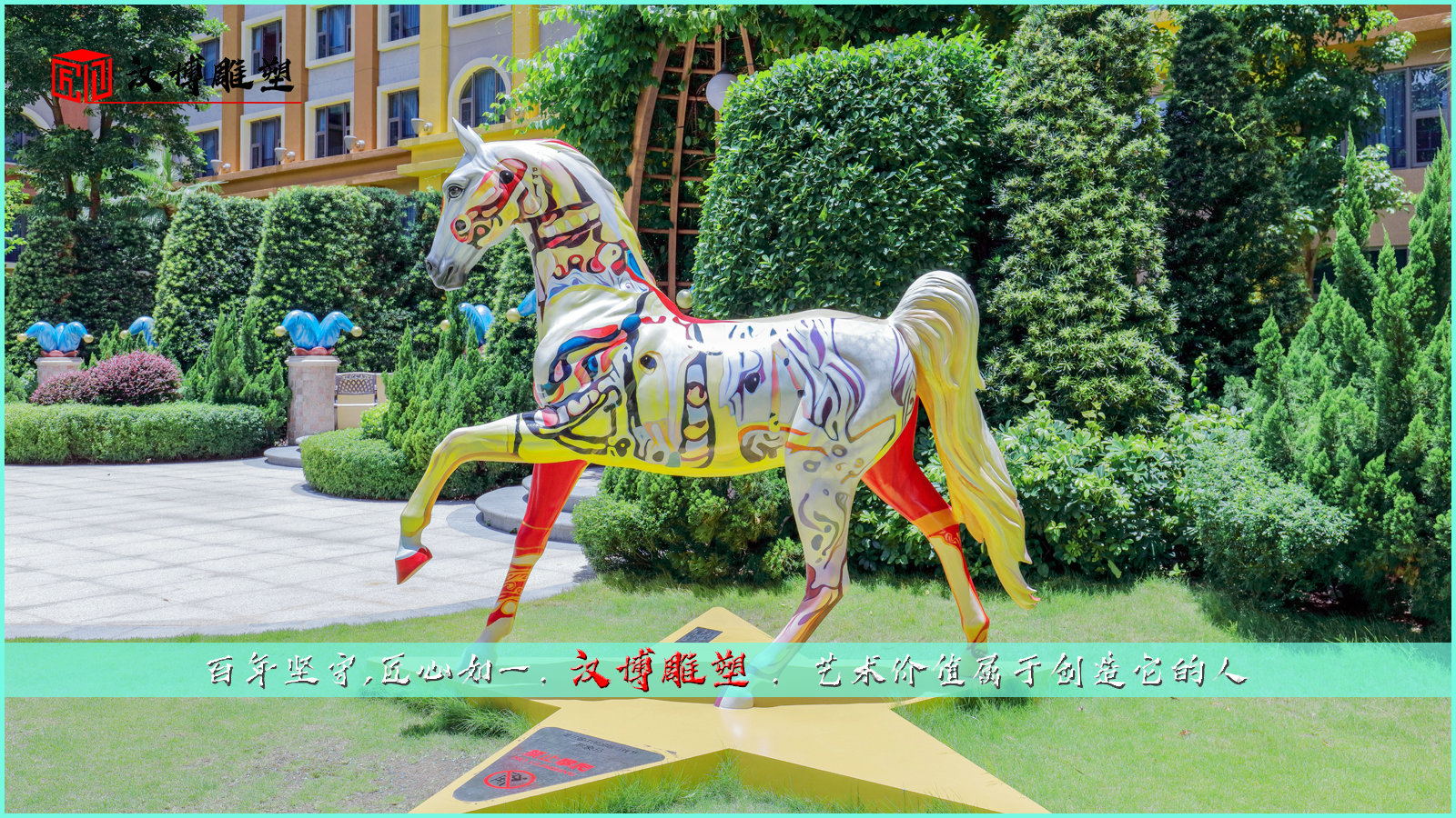 动物雕塑,彩绘马雕像,园林景观雕塑
