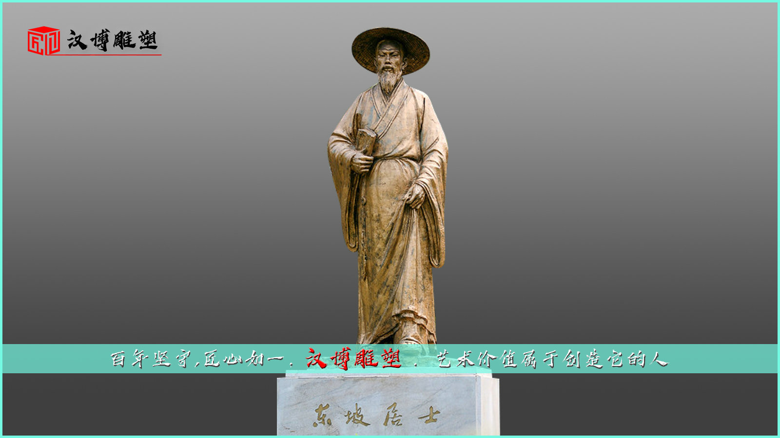 历史人物雕像,名人铜雕,校园景观雕塑