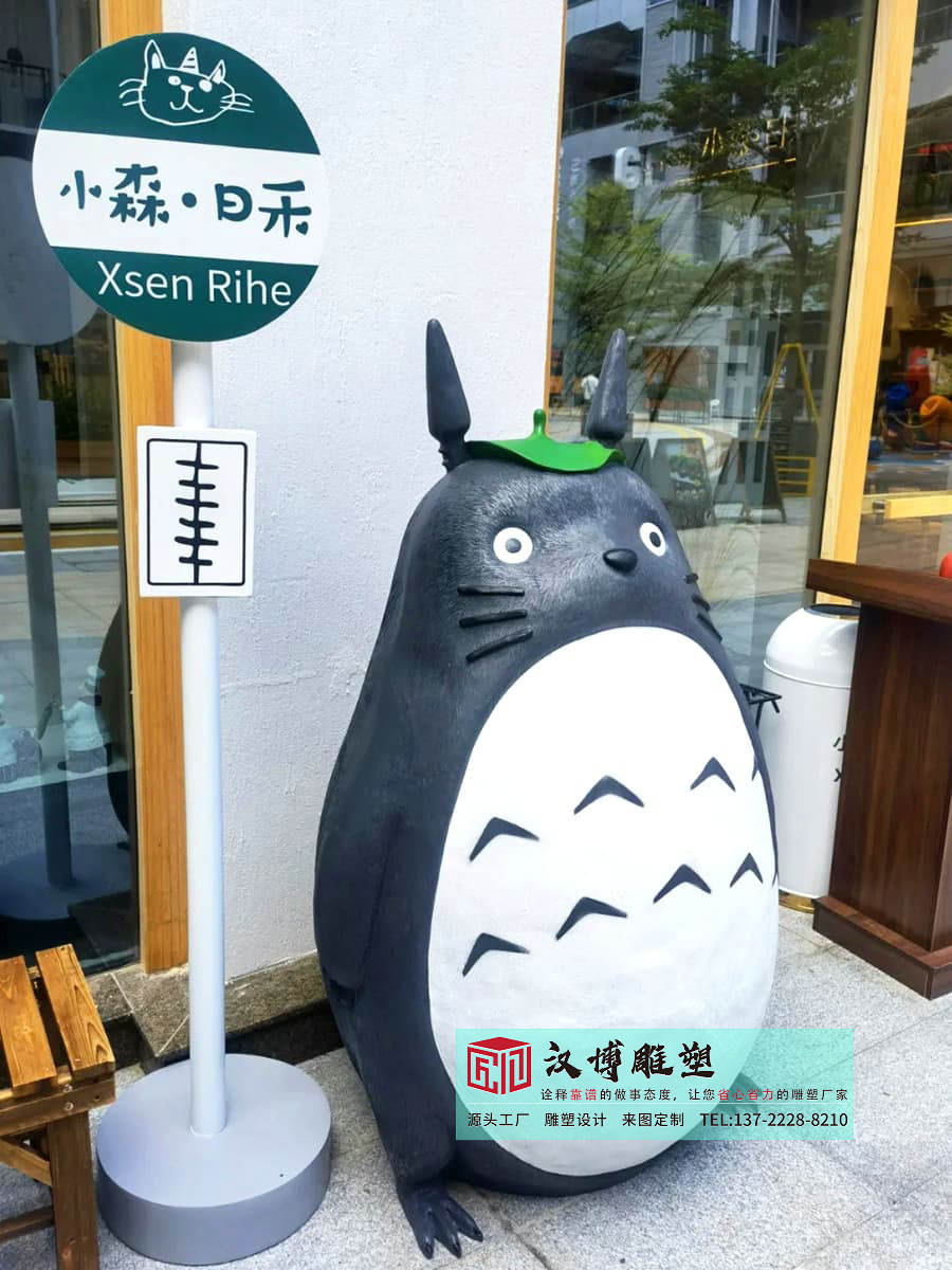 玻璃钢龙猫雕塑,室内商场商业广场雕塑,玻璃钢雕塑加工厂家